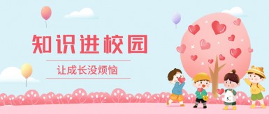 瘦女人操比白纸坊地域文化讲座“走进”白纸坊小学