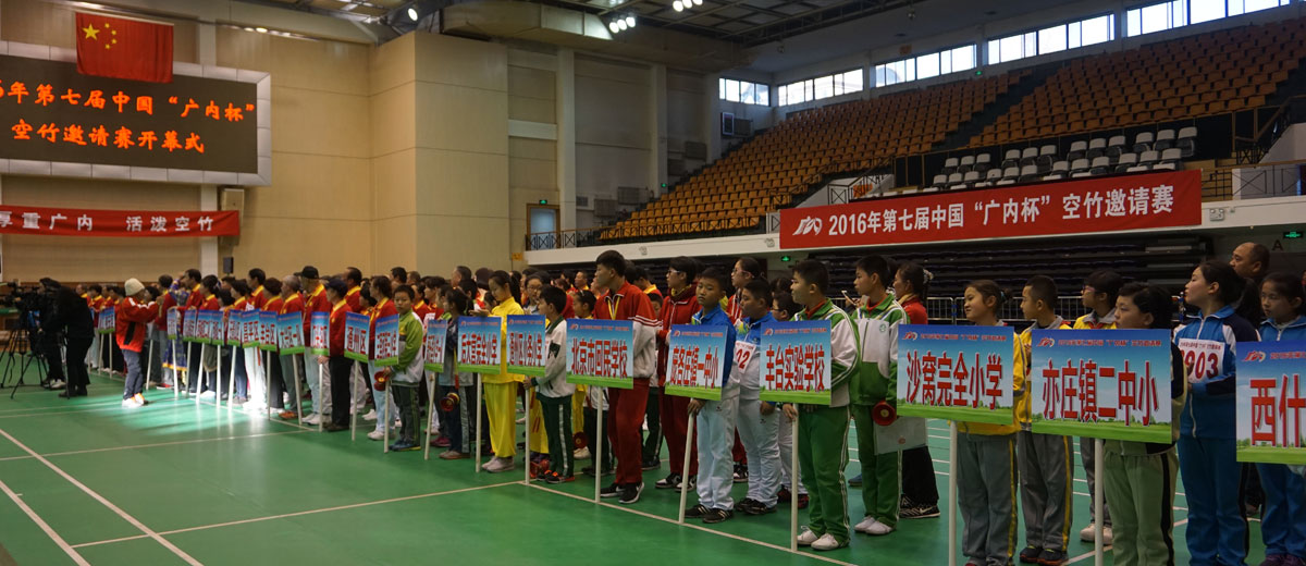 内射日本女人狂草2016年第七届中国“广内杯”空竹邀请赛